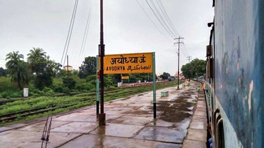 Ayodhya Ayodhya- India TV Hindi