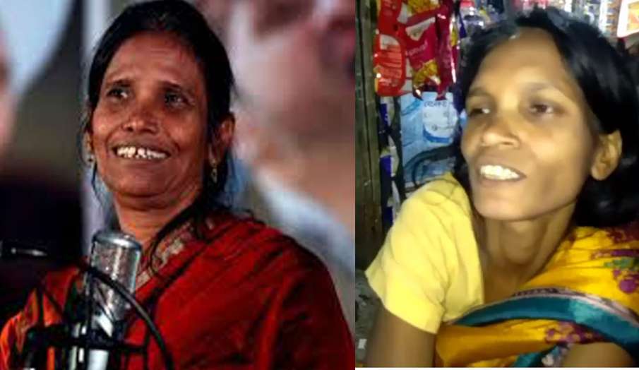 Ranu mondal Ranu mondal - India TV Hindi