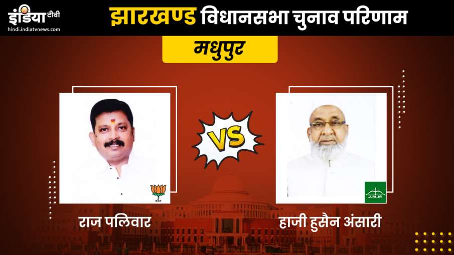 Jharkhand Election Results Jharkhand Election Results- India TV Hindi