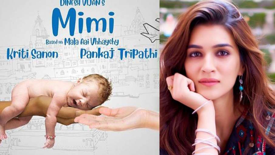 'मिमी' में सरोगेट मदर... 'मिमी' में सरोगेट मदर...- India TV Hindi