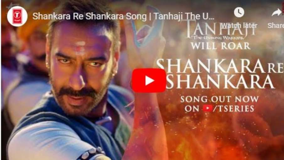 tanhaji the unsung warrior first song out tanhaji the unsung warrior first song out- India TV Hindi