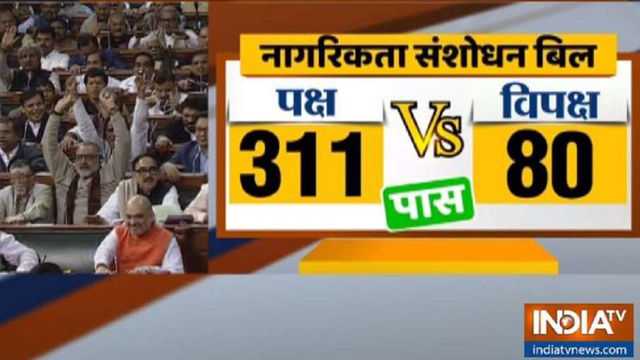सिटीजनशिप अमेंडमेंट... सिटीजनशिप अमेंडमेंट...- India TV Hindi