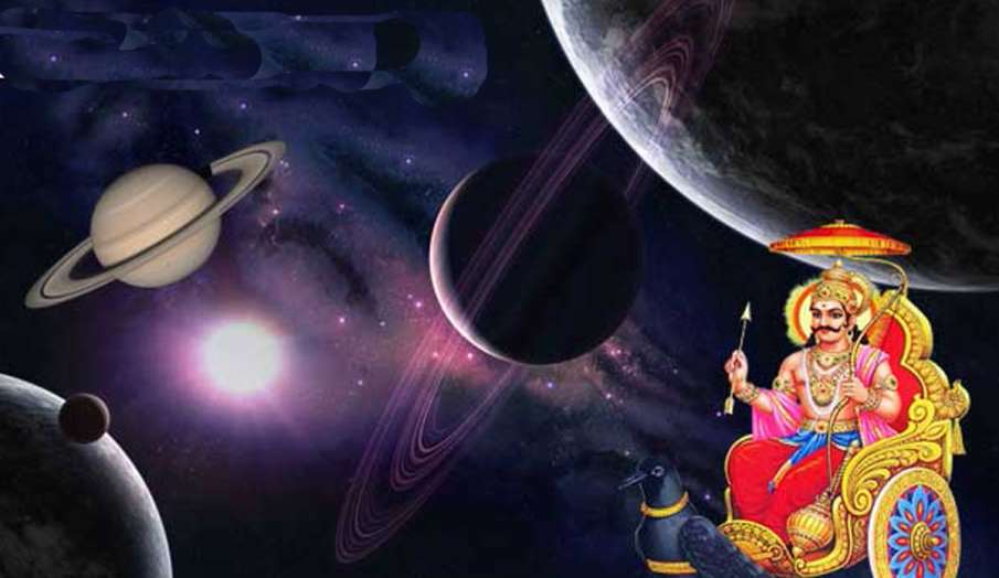 Shani Gochar 24 January 2020 Shani Gochar 24 January 2020- India TV Hindi