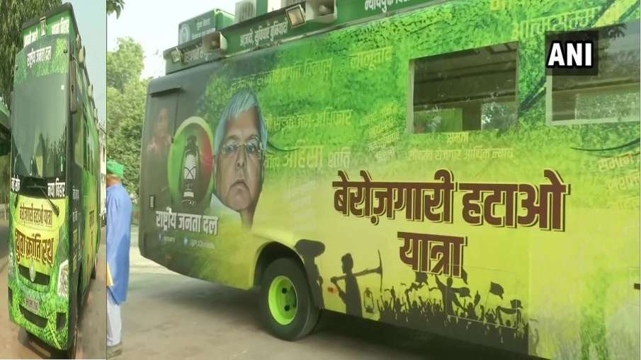 RJD RJD- India TV Hindi