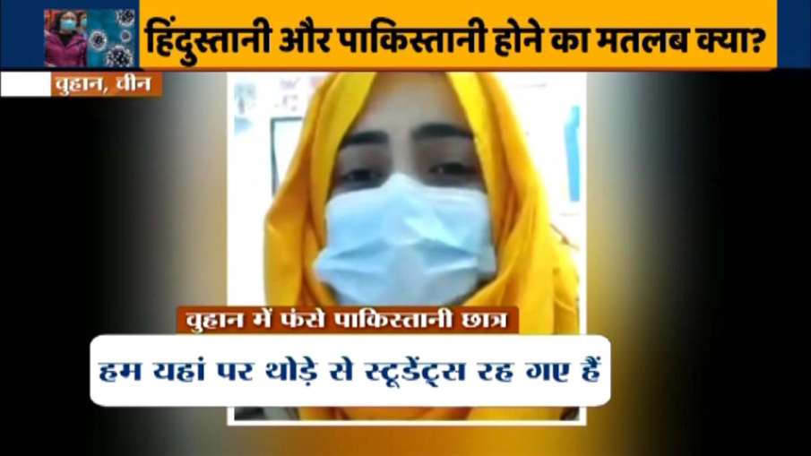 Exclusive: Pak students trapped in Wuhan, China, point out how Modi rescued Indians Exclusive: Pak students trapped in Wuhan, China, point out how Modi rescued Indians - India TV Hindi