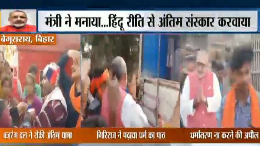 गिरिराज सिंह के... गिरिराज सिंह के...- India TV Hindi