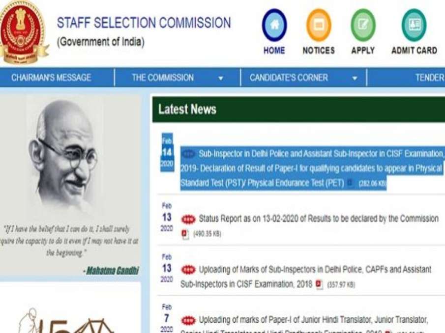 ssc phase 7 results 2019, apply here ssc phase 7 results 2019, apply here- India TV Hindi