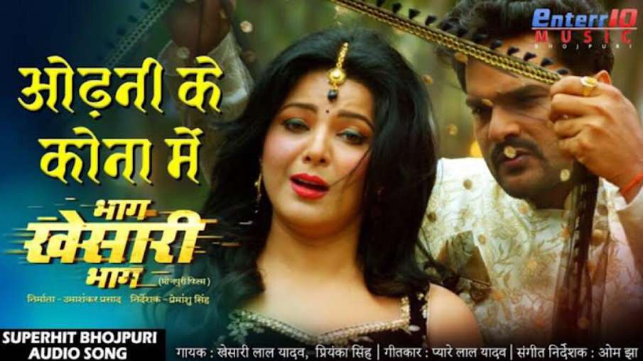 खेसारी लाल यादव के... खेसारी लाल यादव के...- India TV Hindi