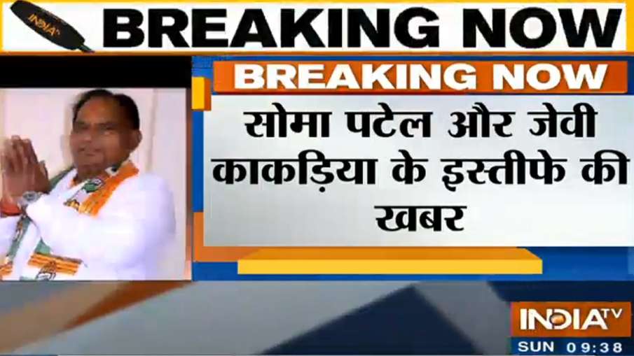 गुजरात में कांग्रेस को झटका गुजरात में कांग्रेस को झटका- India TV Hindi