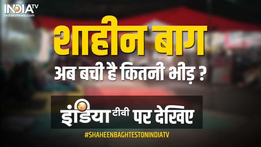 Shaheen Bagh crowd of female protesters seen falling Shaheen Bagh crowd of female protesters seen falling - India TV Hindi