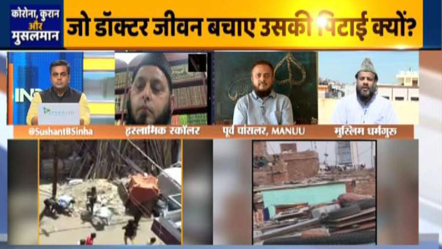 Is corona derived from Quran, Corona Quran, Corona Qoran, Quran Corona Is corona derived from Quran, Corona Quran, Corona Qoran, Quran Corona- India TV Hindi