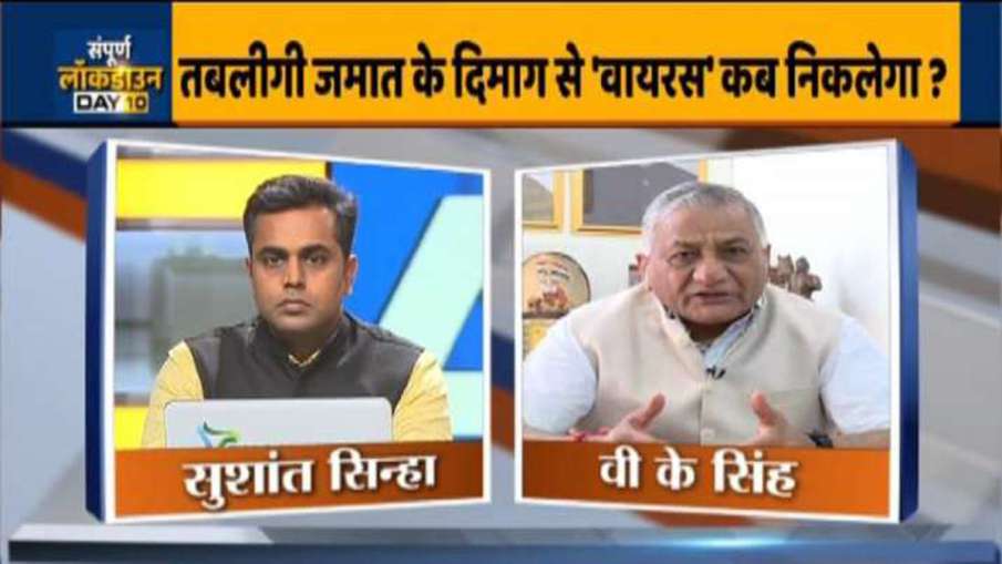 तबलीगी जमात की हड़कत के बावजूद हम कोरोना वायरस पर काबू पा लेंगे: वीके सिंह तबलीगी जमात की हड़कत के बावजूद हम कोरोना वायरस पर काबू पा लेंगे: वीके सिंह- India TV Hindi