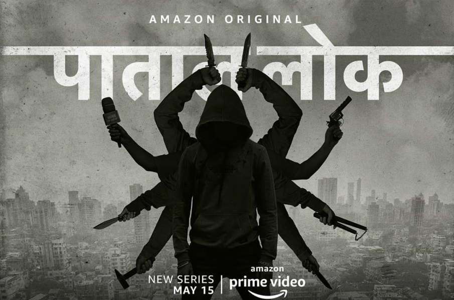 paatal lok, anushka sharma paatal lok, anushka sharma- India TV Hindi