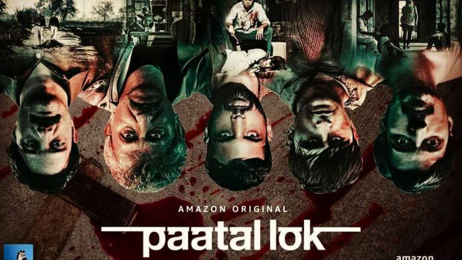 पाताल लोक, paatal lok पाताल लोक, paatal lok- India TV Hindi