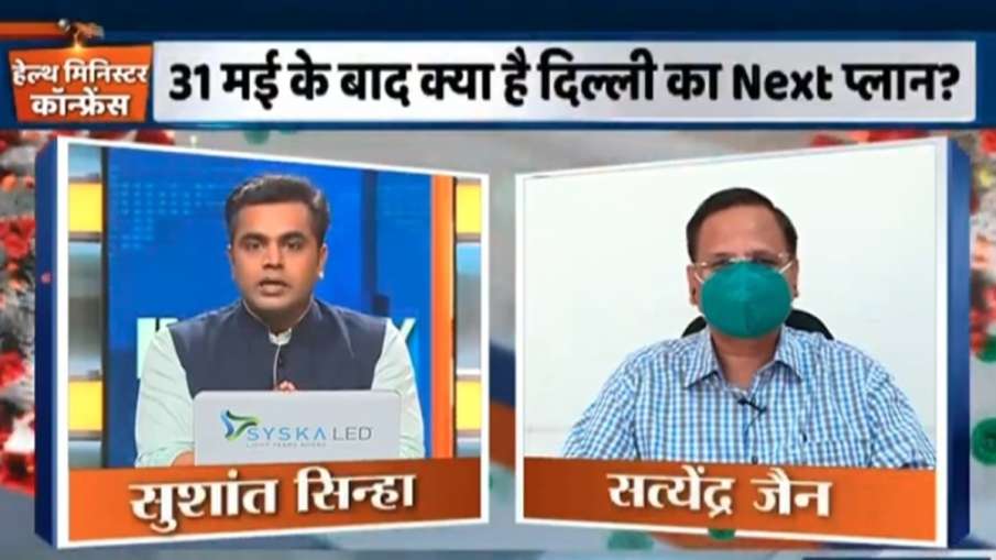 India TV Health Minister Conference, Delhi Health Minister Satyendar Jain, Satyendar Jain India TV Health Minister Conference, Delhi Health Minister Satyendar Jain, Satyendar Jain- India TV Hindi
