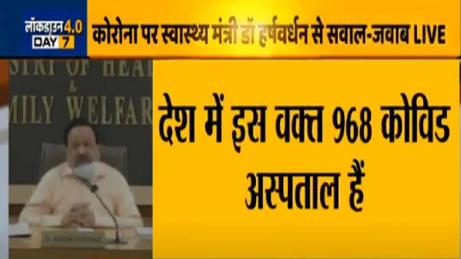 Live: स्वास्थ्य मंत्री... Live: स्वास्थ्य मंत्री...- India TV Hindi