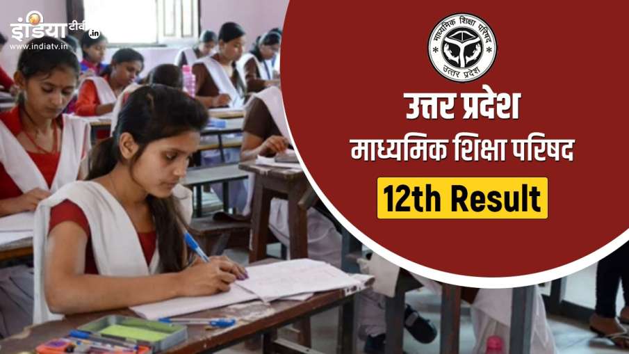 uttar pradesh madhyamik shiksha parishad upmsp UP Board... uttar pradesh madhyamik shiksha parishad upmsp UP Board...- India TV Hindi