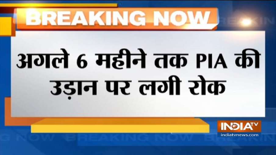 PIA PIA- India TV Hindi