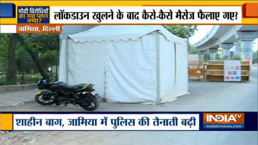 Exclusive: कैसे दिल्ली पुलिस ने 3 जून को शाहीन बाग़ आन्दोलन फिर से शुरू करने के मंसूबों पर पानी फेरा Exclusive: कैसे दिल्ली पुलिस ने 3 जून को शाहीन बाग़ आन्दोलन फिर से शुरू करने के मंसूबों पर पानी फेरा- India TV Hindi
