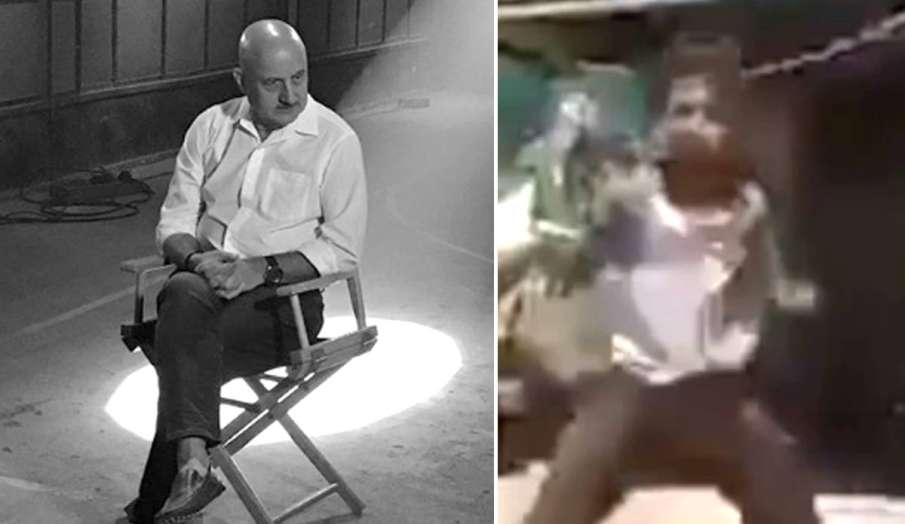 अनुपम खेर ने शेयर किया बच्चे का वीडियो अनुपम खेर ने शेयर किया बच्चे का वीडियो- India TV Hindi