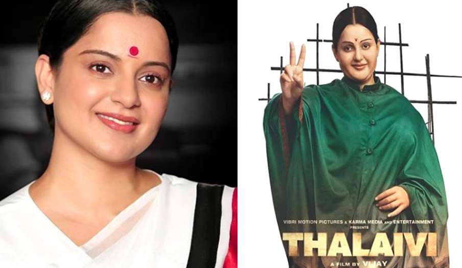 कंगना रनौत की फिल्म थलाइवी ऑनलाइन होगी रिलीज ! कंगना रनौत की फिल्म थलाइवी ऑनलाइन होगी रिलीज !- India TV Hindi
