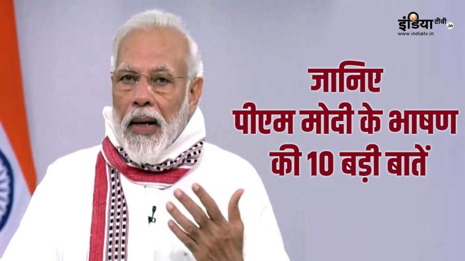 PM Narendra Modi PM Narendra Modi - India TV Hindi
