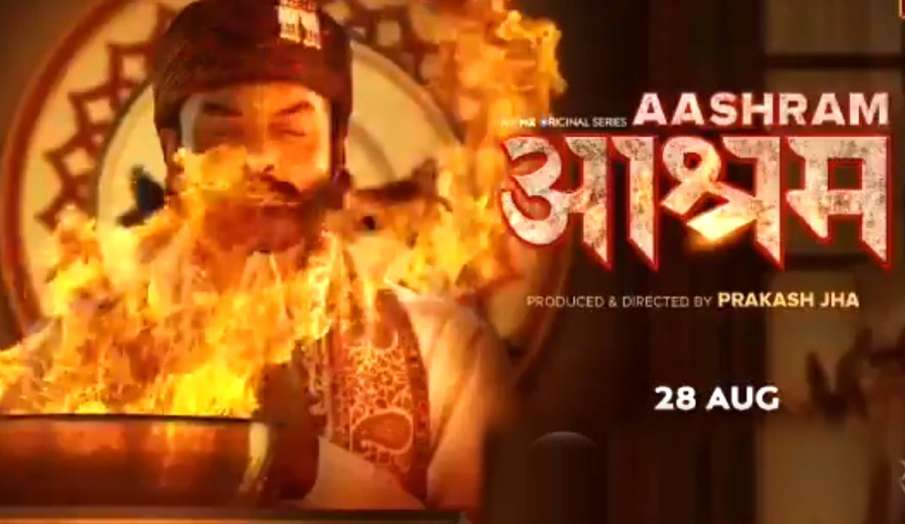 bobby deol digital debut aashram web series first look bobby deol digital debut aashram web series first look - India TV Hindi