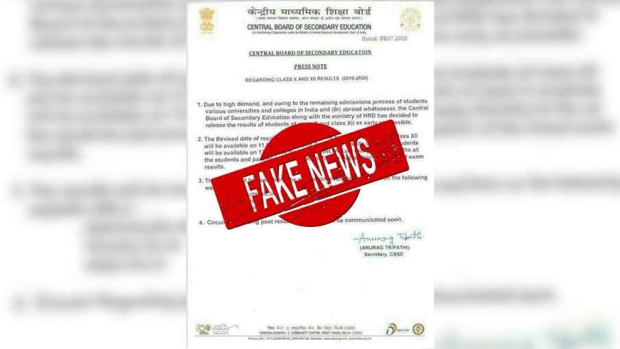 cbse result 2020 date news not releasing on july 11 and 13 what is board says notification fake cbse cbse result 2020 date news not releasing on july 11 and 13 what is board says notification fake cbse- India TV Hindi