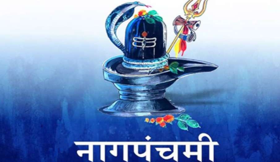 नाग पंचमी 2020 नाग पंचमी 2020- India TV Hindi