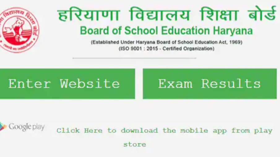 BSEH Haryana Board 10th result declared check score at... BSEH Haryana Board 10th result declared check score at...- India TV Hindi