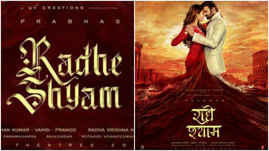 radhe shyam, prabhas, pooja hegde, bhagyashree radhe shyam, prabhas, pooja hegde, bhagyashree- India TV Hindi
