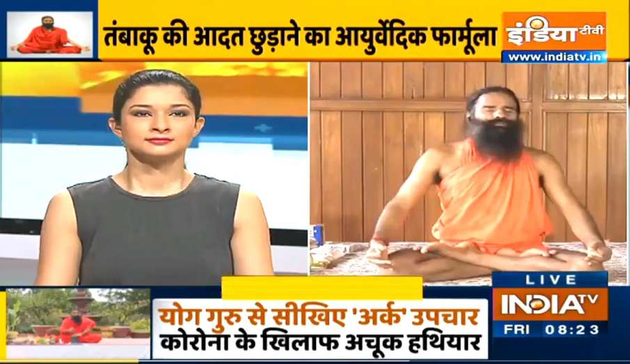 सिगरेट-शराब और गुटखा के नशे से मिलेगा छुटकारा, स्वामी रामदेव से जानिए 'अर्क उपचार' सिगरेट-शराब और गुटखा के नशे से मिलेगा छुटकारा, स्वामी रामदेव से जानिए 'अर्क उपचार'- India TV Hindi