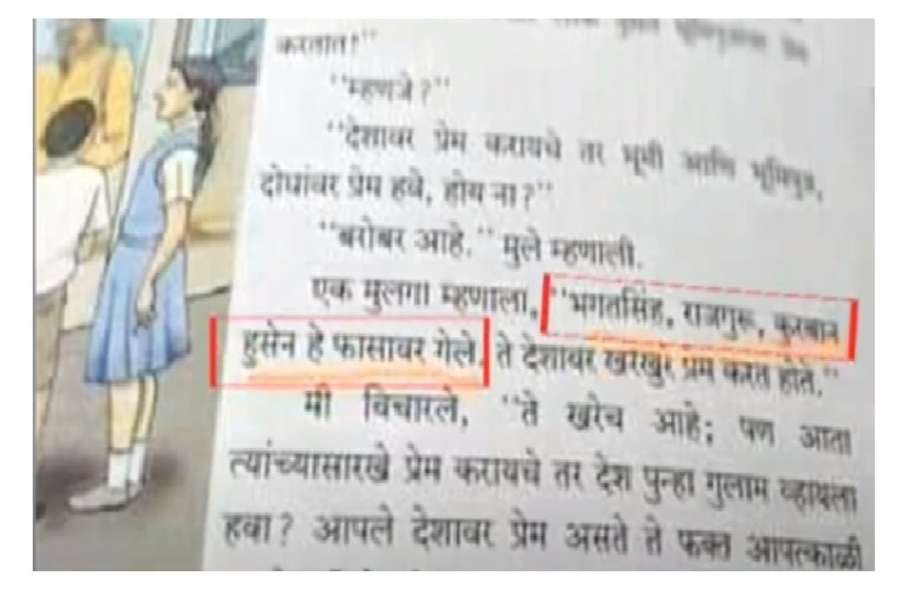 Sukhdev replaced with Qurban Hussain in Maharashtra 8th... Sukhdev replaced with Qurban Hussain in Maharashtra 8th...- India TV Hindi