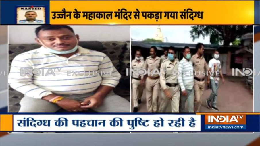 gangster Vikas Dubey arrested in Ujjain gangster Vikas Dubey arrested in Ujjain- India TV Hindi
