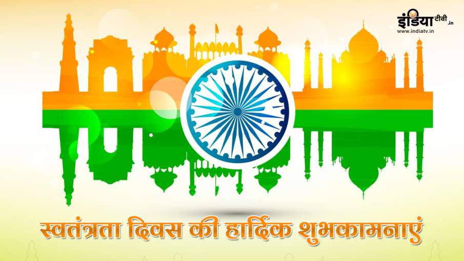 Independence Day 2020: स्वतंत्रता... Independence Day 2020: स्वतंत्रता...- India TV Hindi