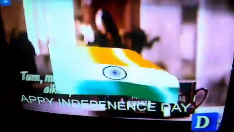 Indian Flag on Pakistani Dawn News with Happy Independence day message । पाकिस्तान के डॉन न्यूज पर ल Indian Flag on Pakistani Dawn News with Happy Independence day message । पाकिस्तान के डॉन न्यूज पर ल- India TV Hindi