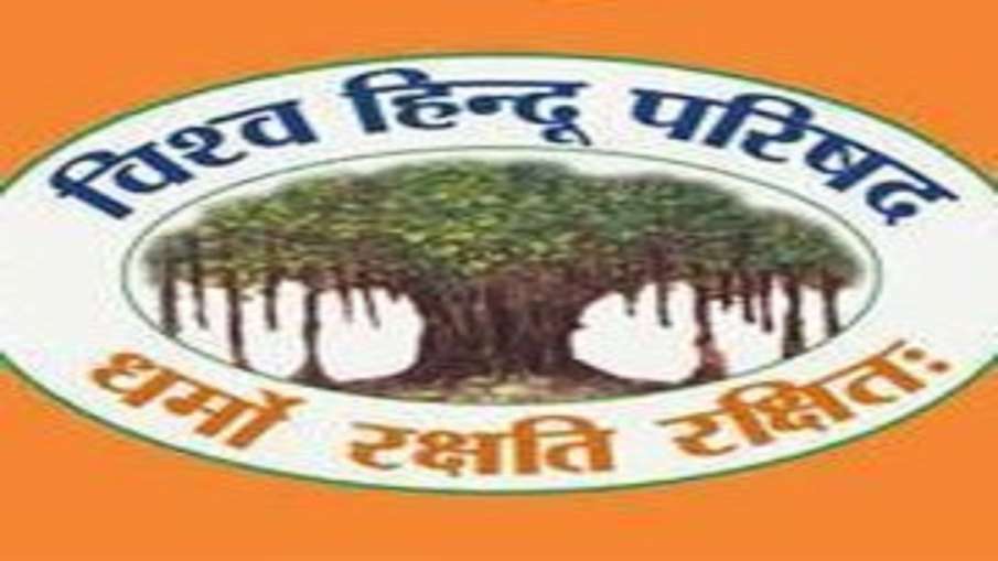 Vishwa Hindu Parishad gives Jai Valmiki Jai Shri Ram slogan in response of Jai Bhim Jai Meem Slogan Vishwa Hindu Parishad gives Jai Valmiki Jai Shri Ram slogan in response of Jai Bhim Jai Meem Slogan - India TV Hindi