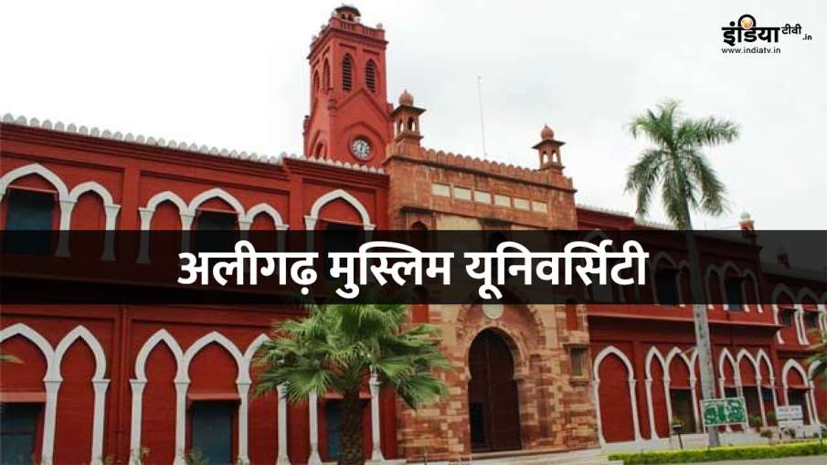 Aligarh Muslim University return our land: Mahendra Pratap kin Aligarh Muslim University return our land: Mahendra Pratap kin- India TV Hindi