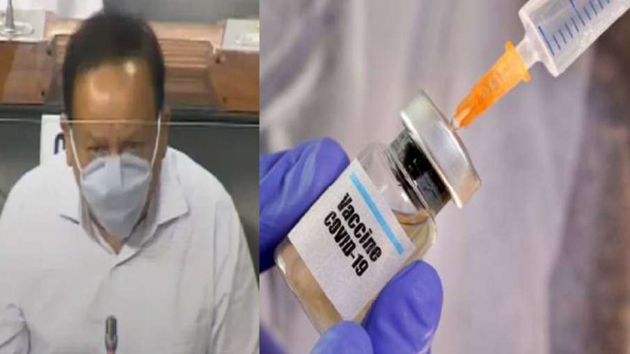 Coronavirus vaccine to be available in India by start of next year says Health Minister Harsh Vardha Coronavirus vaccine to be available in India by start of next year says Health Minister Harsh Vardha- India TV Hindi