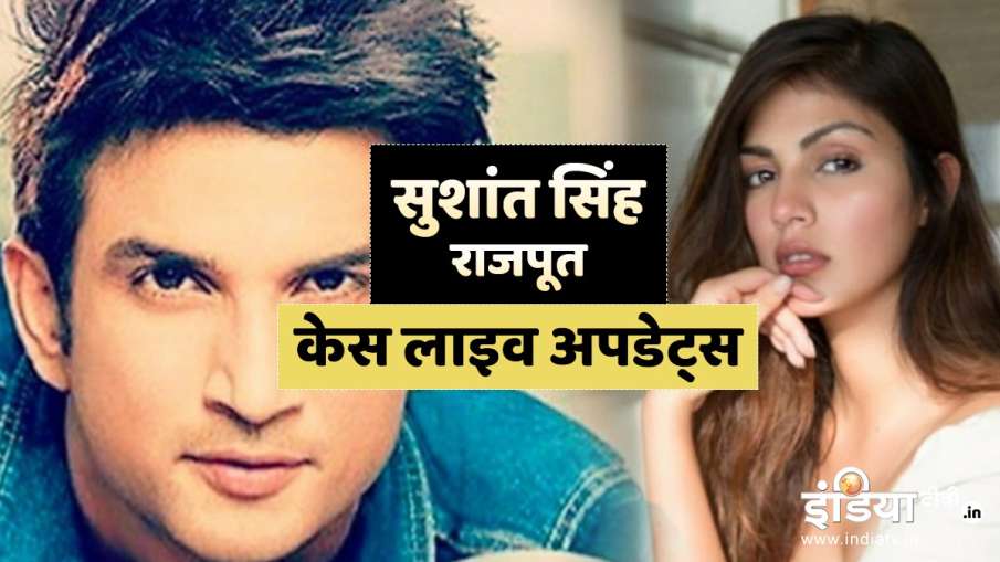 sushant singh Rajput death case live Updates sushant singh Rajput death case live Updates- India TV Hindi