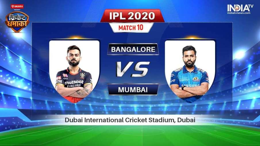 Royal Challengers Bangalore vs Mumbai Indians 2020,RCB vs mi, ipl live,live ipl match online,ipl 202 Royal Challengers Bangalore vs Mumbai Indians 2020,RCB vs mi, ipl live,live ipl match online,ipl 202- India TV Hindi