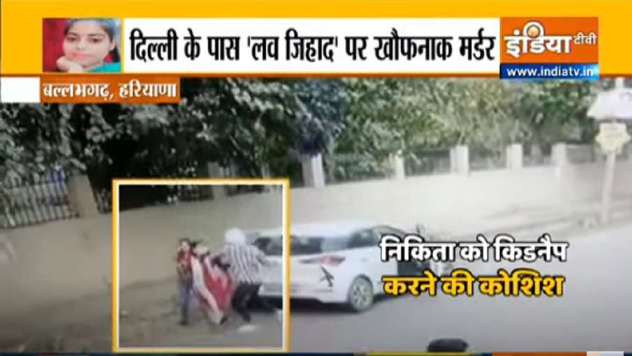 Ballabhgarh Case girl father says there was pressure on her to change her religion । Ballabhgarh Cas Ballabhgarh Case girl father says there was pressure on her to change her religion । Ballabhgarh Cas- India TV Hindi