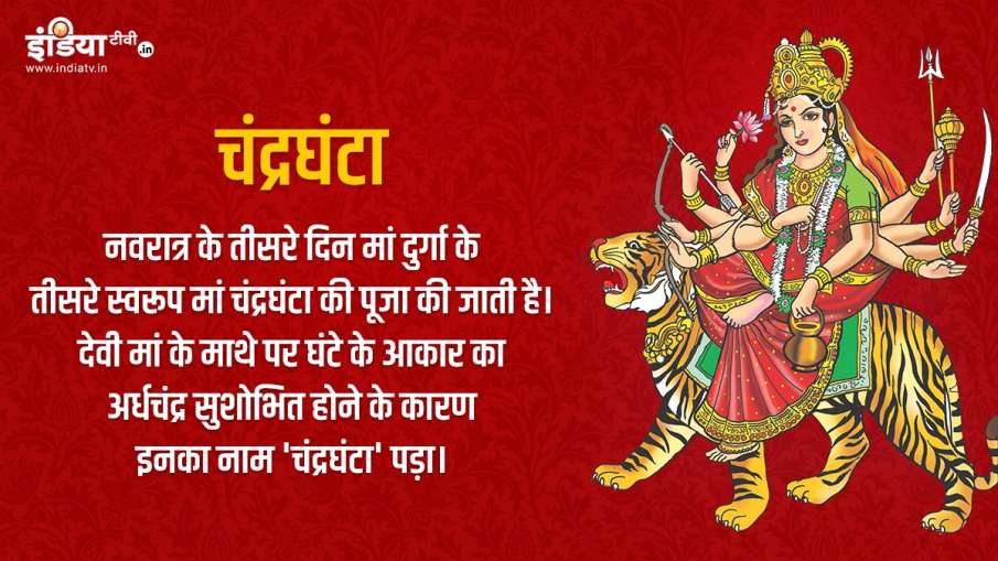 Chandraghanta Chandraghanta- India TV Hindi