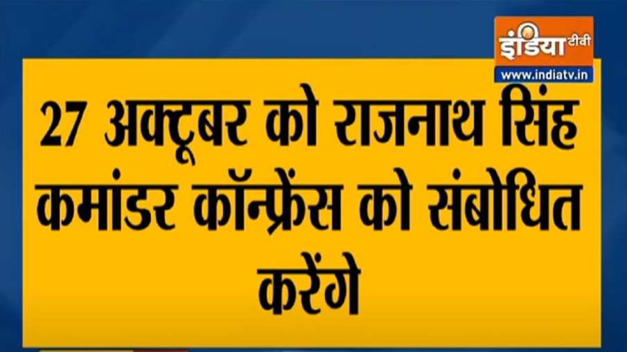 Army commanders conference in delhi begins tommorow । कल से दिल्ली में शुरू होगी आर्मी की कमांडर कॉन Army commanders conference in delhi begins tommorow । कल से दिल्ली में शुरू होगी आर्मी की कमांडर कॉन- India TV Hindi