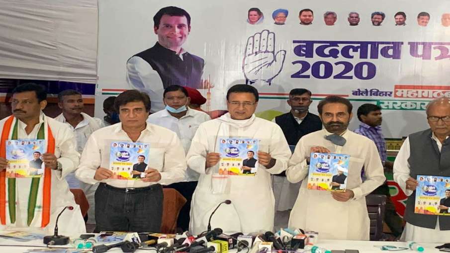 Congress releases its election manifesto for Bihar... Congress releases its election manifesto for Bihar...- India TV Hindi