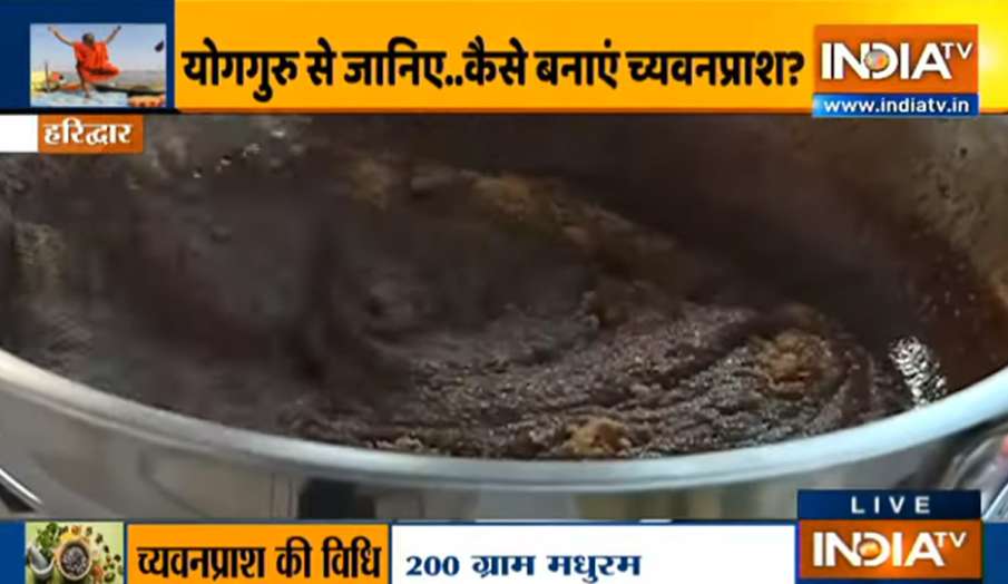 homemade chyawanprash recipe,स्वामी रामदेव से जानिए घर पर कैसे बनाएं च्यवनप्राश homemade chyawanprash recipe,स्वामी रामदेव से जानिए घर पर कैसे बनाएं च्यवनप्राश- India TV Hindi
