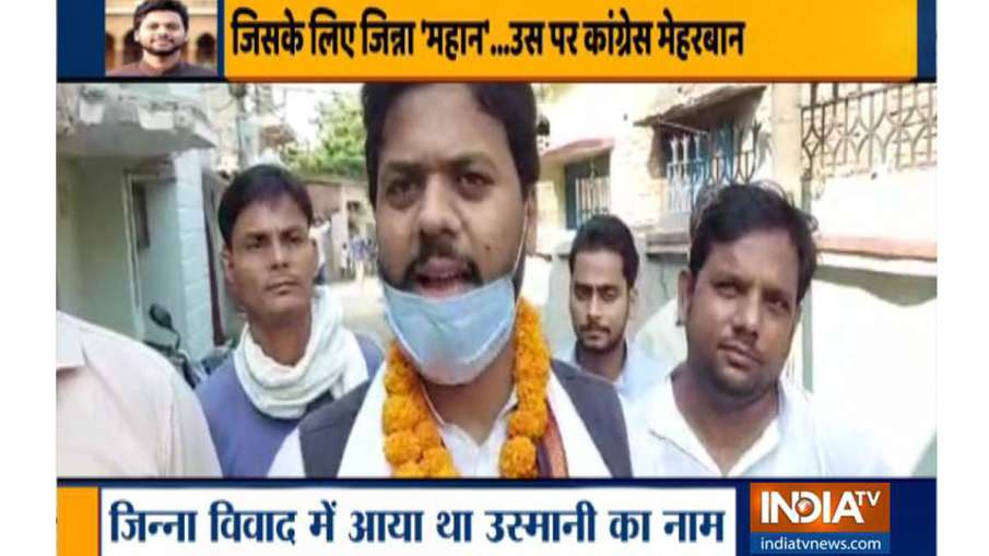 Mashkoor Ahmed Usmani, Congress candidate from Jale Mashkoor Ahmed Usmani, Congress candidate from Jale- India TV Hindi