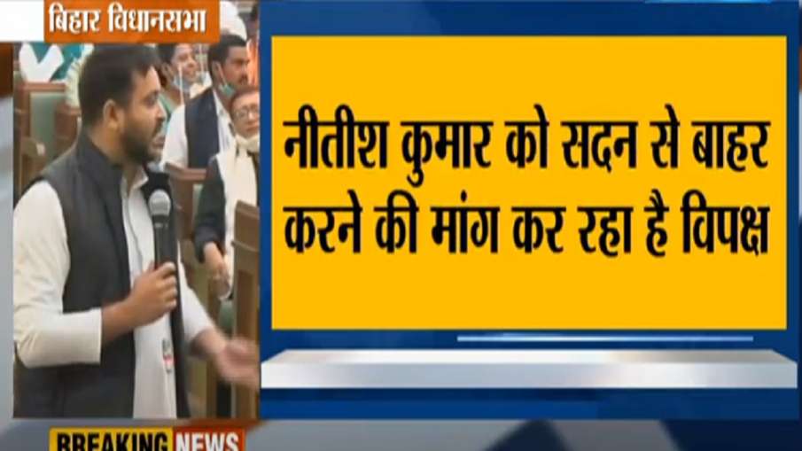 RJD MLA protest over Nitish kumar presence in bihar vidhan sabha । बिहार विधानसभा के अंदर नीतीश कुमा RJD MLA protest over Nitish kumar presence in bihar vidhan sabha । बिहार विधानसभा के अंदर नीतीश कुमा- India TV Hindi