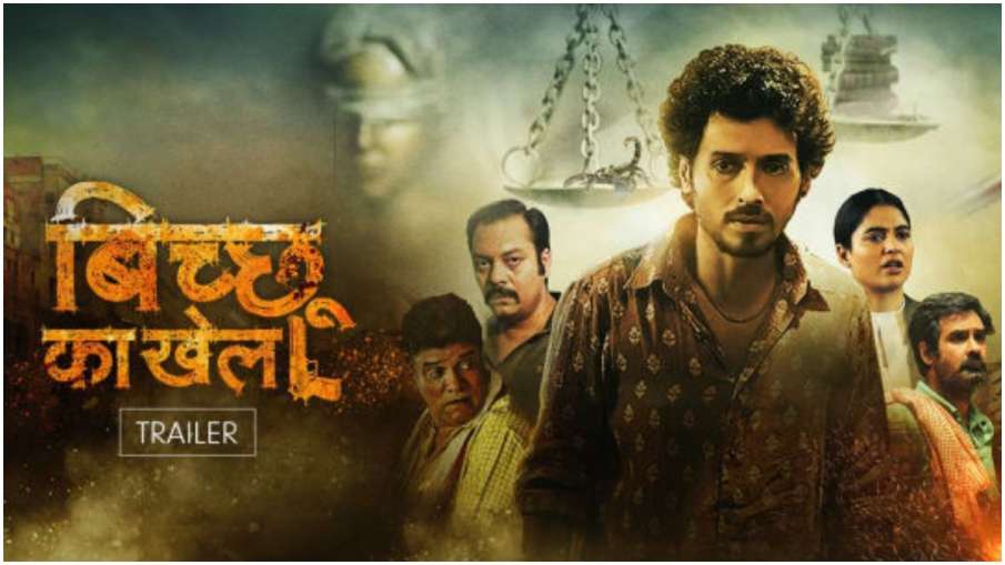 बिच्छू का खेल' बिच्छू का खेल'- India TV Hindi