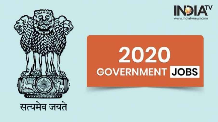 Government job Government job- India TV Hindi